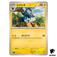 Luxio 040/101 C SV6 Mask of Change Pokemon Card Japanese