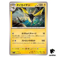 Kilowattrel 044/101 U SV6 Mask of Change Pokemon Card Japanese