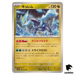 Kyurem 047/064 U SV6a Night Wanderer Pokemon Card Japanese