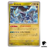 Kyurem 047/064 U SV6a Night Wanderer Pokemon Card Japanese