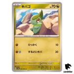 Axew 044/064 C SV6a Night Wanderer Pokemon Card Japanese