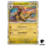 Haxorus 046/064 R SV6a Night Wanderer Pokemon Card Japanese