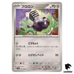 Varoom 043/064 C SV6a Night Wanderer Pokemon Card Japanese