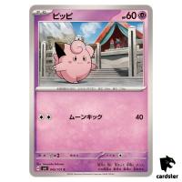 Clefairy 045/101 C SV6 Mask of Change Pokemon Card Japanese