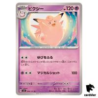 Clefable 046/101 U SV6 Mask of Change Pokemon Card Japanese