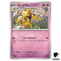 Kadabra 048/101 C SV6 Mask of Change Pokemon Card Japanese
