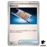 Night Stretcher 056/064 U SV6a Night Wanderer Pokemon Card Japanese