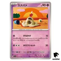 Sandygast 053/101 C SV6 Mask of Change Pokemon Card Japanese