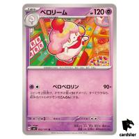 Slurpuff 052/101 U SV6 Mask of Change Pokemon Card Japanese