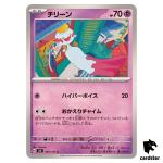 Chimecho 050/101 C SV6 Mask of Change Pokemon Card Japanese