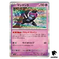 Munkidori 055/101 R SV6 Mask of Change Pokemon Card Japanese