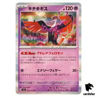 Fezandipiti 056/101 R SV6 Mask of Change Pokemon Card Japanese