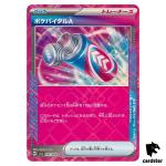 Poke-Vital A 055/064 ACE SV6a Night Wanderer Pokemon Card Japanese