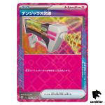 Dangerous Laser 054/064 ACE SV6a Night Wanderer Pokemon Card Japanese