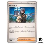 Cassiopeia 061/064 U SV6a Night Wanderer Pokemon Card Japanese