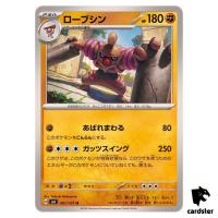 Conkeldurr 061/101 U SV6 Mask of Change Pokemon Card Japanese