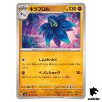Glimmora 063/101 U SV6 Mask of Change Pokemon Card Japanese