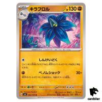 Glimmora 063/101 U SV6 Mask of Change Pokemon Card Japanese