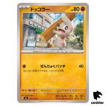 Timburr 059/101 C SV6 Mask of Change Pokemon Card Japanese