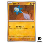 Glimmet 062/101 C SV6 Mask of Change Pokemon Card Japanese