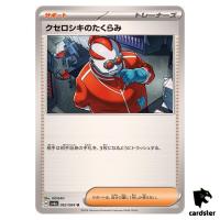 Xerosic s Scheme 062/064 U SV6a Night Wanderer Pokemon Card Japanese