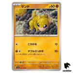 Sandshrew 057/101 C SV6 Mask of Change Pokemon Card Japanese