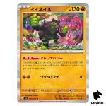 Okidogi 064/101 R SV6 Mask of Change Pokemon Card Japanese