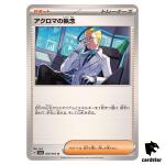 Colress s Tenacity 059/064 U SV6a Night Wanderer Pokemon Card Japanese