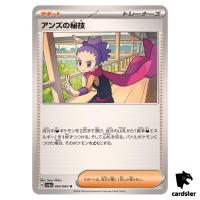 Janine s Secret Technique 060/064 U SV6a Night Wanderer Pokemon Card Japan
