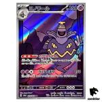 Dusknoir [AR] 070/064 SV6a Night Wanderer Pokemon Card Japanese
