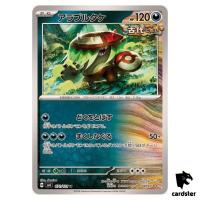 Brute Bonnet 071/101 U SV6 Mask of Change Pokemon Card Japanese