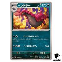Scolipede 070/101 U SV6 Mask of Change Pokemon Card Japanese
