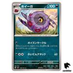 Whirlipede 069/101 C SV6 Mask of Change Pokemon Card Japanese