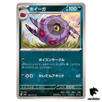 Whirlipede 069/101 C SV6 Mask of Change Pokemon Card Japanese