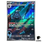 Dusclops [AR] 069/064 SV6a Night Wanderer Pokemon Card Japanese