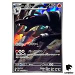 Houndoom [AR] 066/064 SV6a Night Wanderer Pokemon Card Japanese