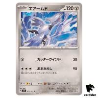 Skarmory 072/101 C SV6 Mask of Change Pokemon Card Japanese