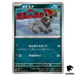 Poochyena 066/101 C SV6 Mask of Change Pokemon Card Japanese