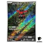 Tapu Bulu [AR] 065/064 SV6a Night Wanderer Pokemon Card Japan