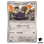 Varoom 077/101 C SV6 Mask of Change Pokemon Card Japanese