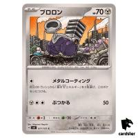 Varoom 077/101 C SV6 Mask of Change Pokemon Card Japanese
