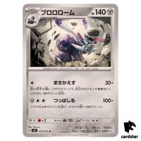 Revavroom 078/101 U SV6 Mask of Change Pokemon Card Japanese
