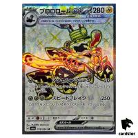 Revavroom 078/064 SR SV6a Night Wanderer Pokemon Card Japanese