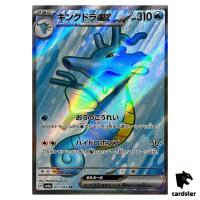 Kingdra 077/064 SR SV6a Night Wanderer Pokemon Card Japanese