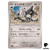 Aggron 075/101 U SV6 Mask of Change Pokemon Card Japanese