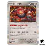 Heatran 076/101 R SV6 Mask of Change Pokemon Card Japanese
