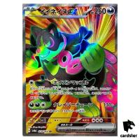 Okidogi 079/064 SR SV6a Night Wanderer Pokemon Card Japanese