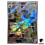 Fraxure [AR] 074/064 SV6a Night Wanderer Pokemon Card Japanese