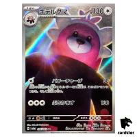Bewear [AR] 076/064 SV6a Night Wanderer Pokemon Card Japanese