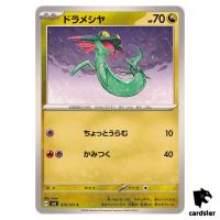 Dreepy 079/101 C SV6 Mask of Change Pokemon Card Japanese